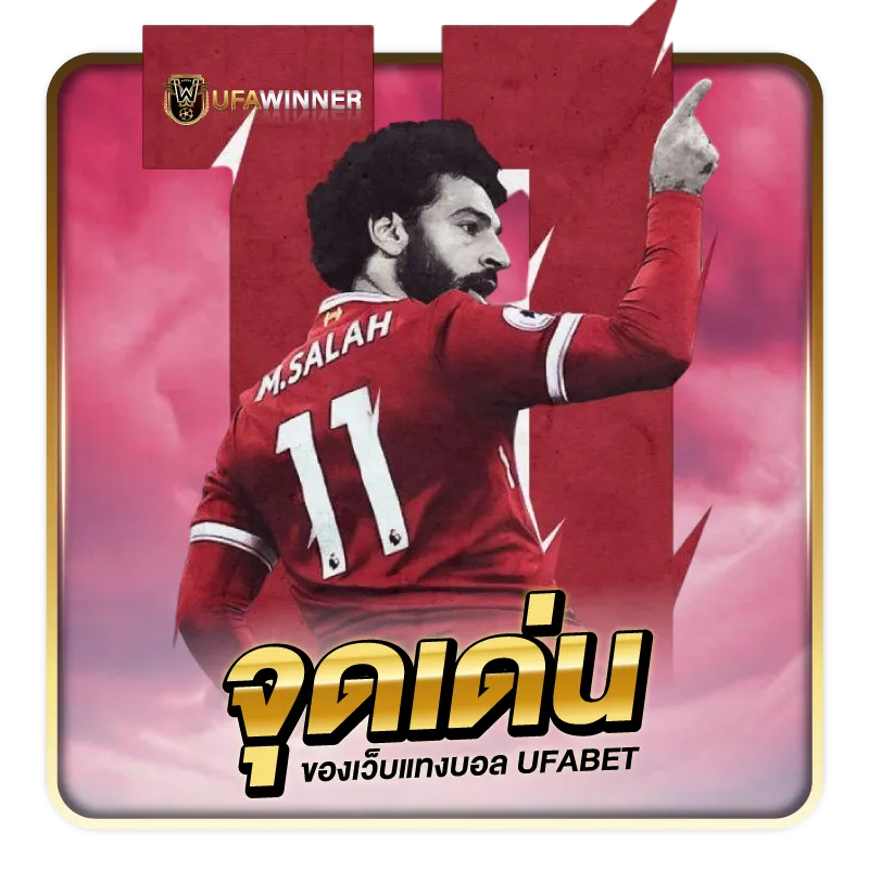 แทง บอล เว็บ ตรง ไม่ ผ่าน เอเย่นต์ โปรโมชั่น